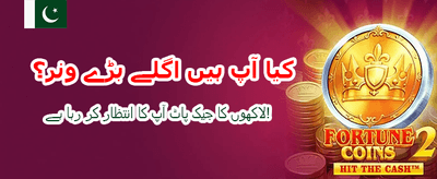 آج ہی اپنی قسمت آزمائیں banner